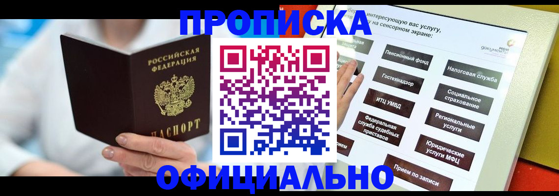 временная регистрация законно в Славянске-на-Кубани