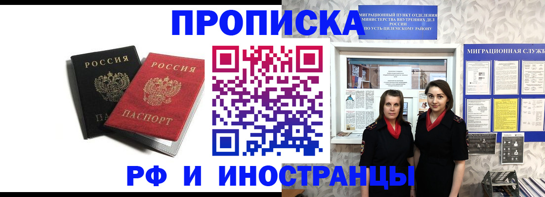 временная регистрация в Славянске-на-Кубани