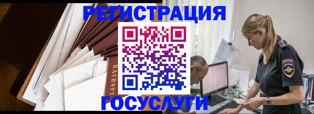 прописка для работы в Славянске-на-Кубани