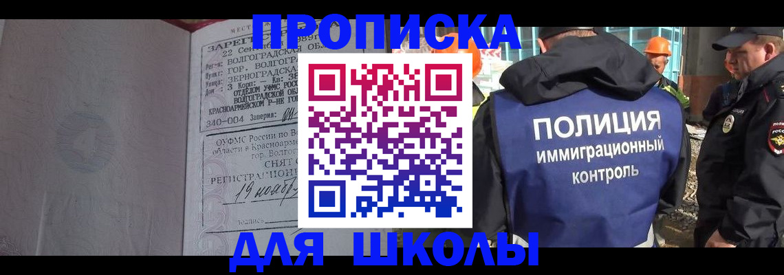 временная регистрация надежно в Славянске-на-Кубани