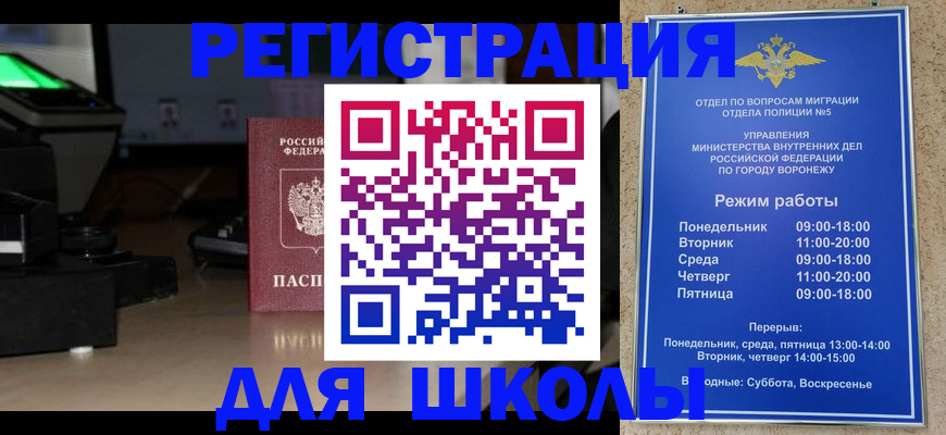 временная регистрация надежно в Славянске-на-Кубани