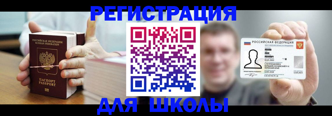 прописка иностранных граждан в Славянске-на-Кубани