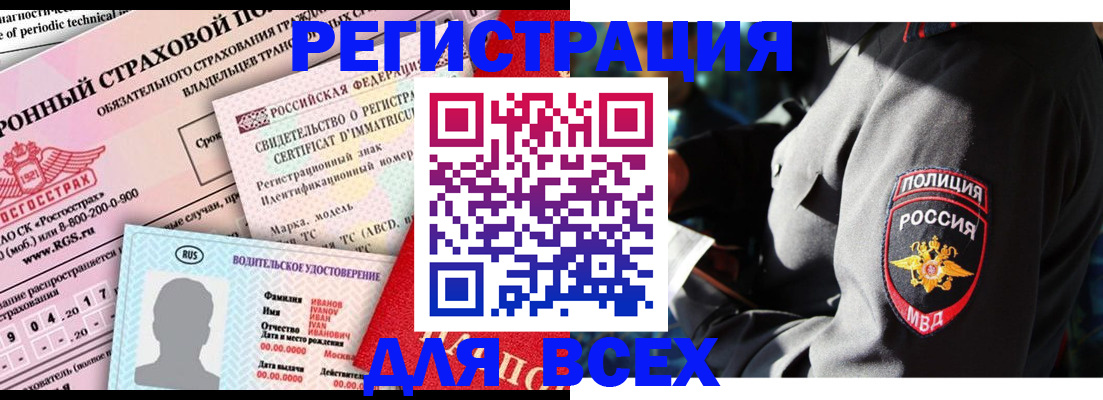 временная регистрация в Славянске-на-Кубани