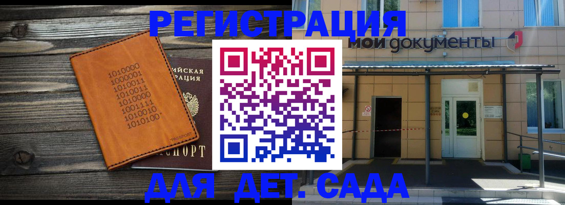 временная регистрация недорого в Славянске-на-Кубани